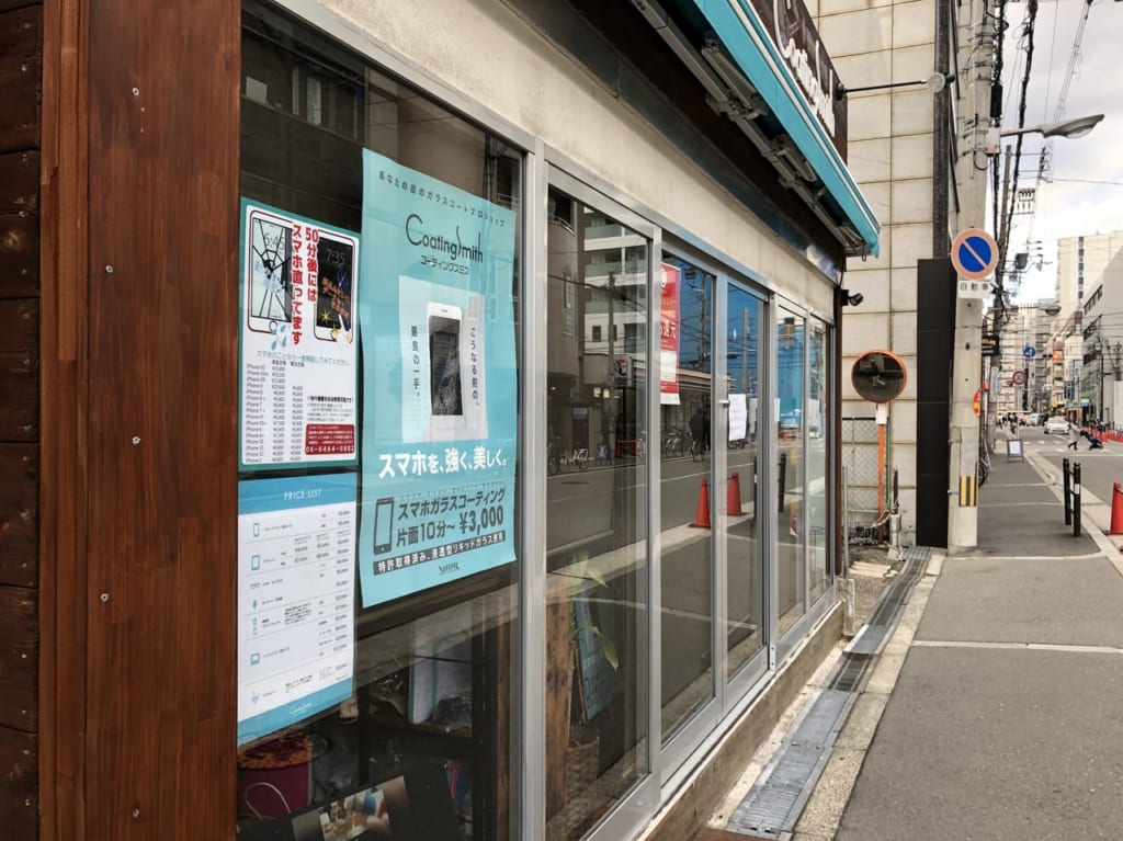 【大阪市西区 南堀江】携帯やタブレットの液晶をガラスコーティングしてくれるお店発見！ 大阪市西区