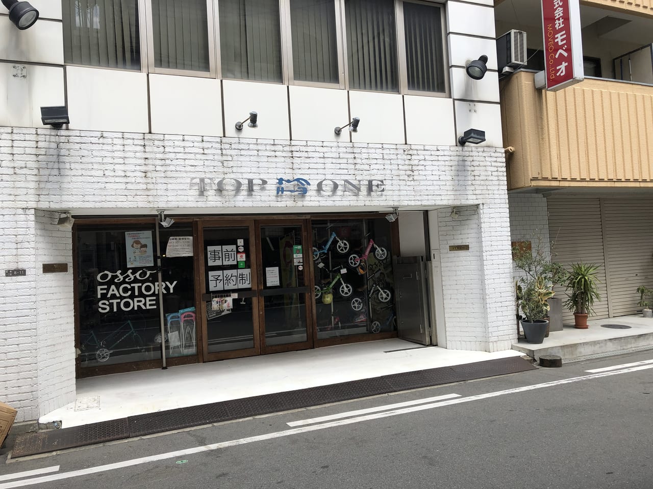 大阪市西区 新町】自転車屋さんのTOP ONEさんが事前予約制になってい 