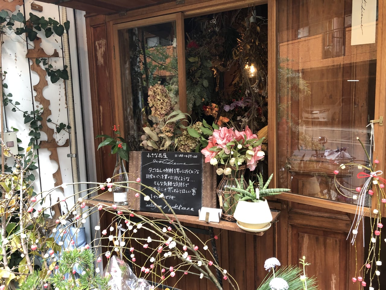 大阪市西区 新町 ライオンキッチンさんの南口にある小さな花屋quotidienneさんが年12月31日で閉店されます 正月用のお花や飾りもまだ少し販売されています 号外net 大阪市西区