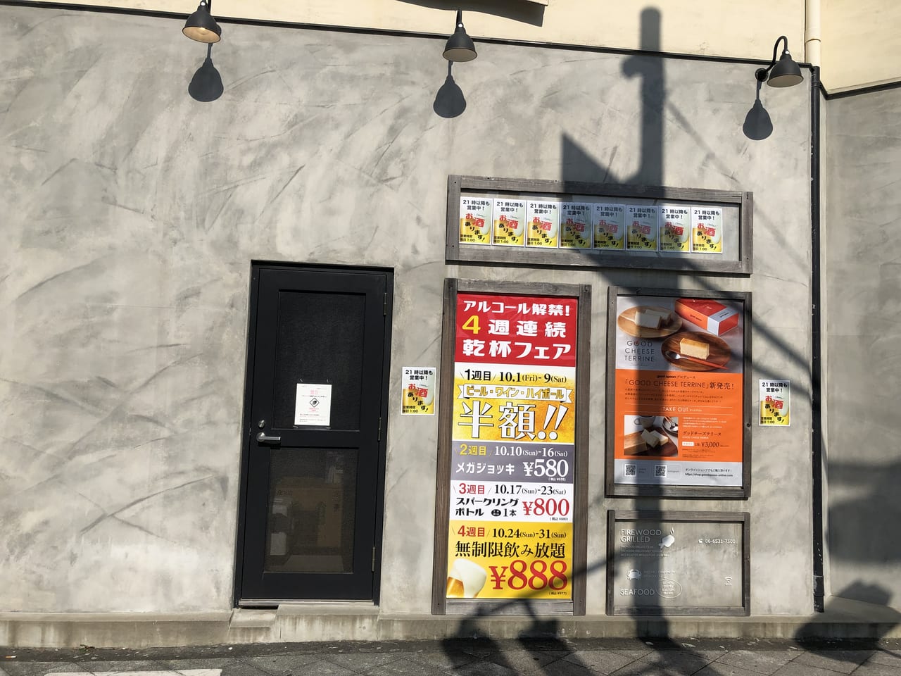 店 やっ 21 以降 時 てる お 蒲田駅周辺でコロナ禍の時短要請中に21時以降深夜でもやってる飲食店はどこ？