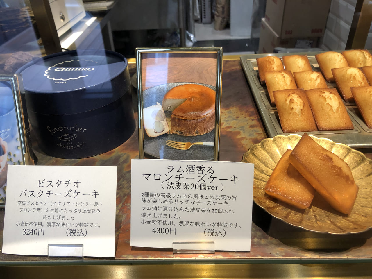 大阪市西区 新町 ちひろ菓子店さんにフィナンシェと限定のチーズケーキを買いに行ってみました 号外net 大阪市西区