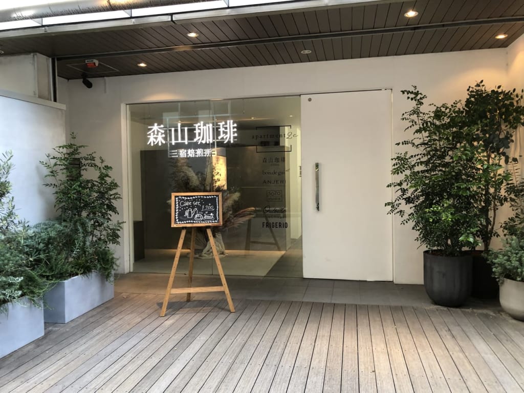 森山珈琲