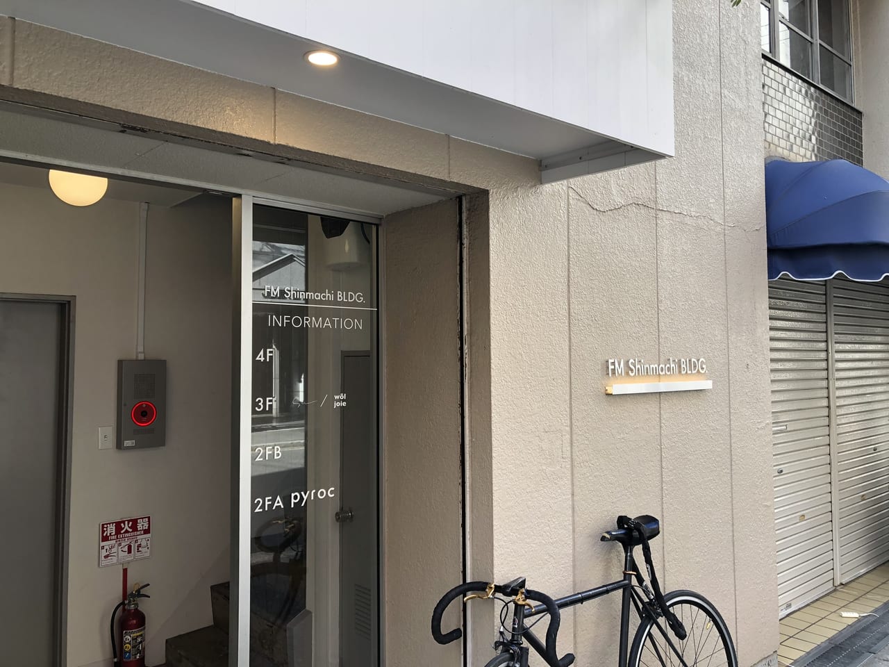 【大阪市西区 新町】新町1丁目にあるwol joieさんに行ってきました(o^^o) 大阪市西区