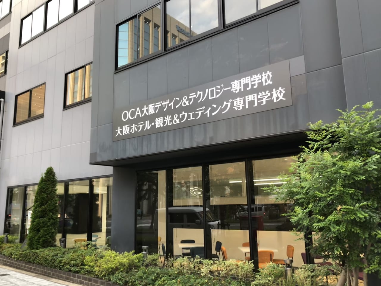 大阪市西区 北堀江】OCA大阪デザイン&テクノロジー専門学校、大阪